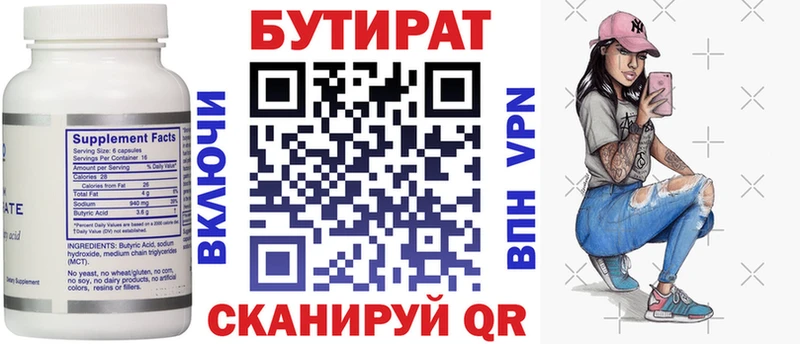 Бутират жидкий экстази  Змеиногорск 