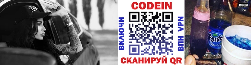 Кодеиновый сироп Lean напиток Lean (лин)  Змеиногорск 
