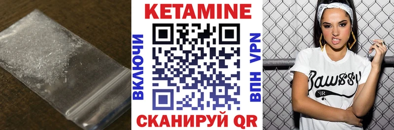 Кетамин ketamine  Змеиногорск 
