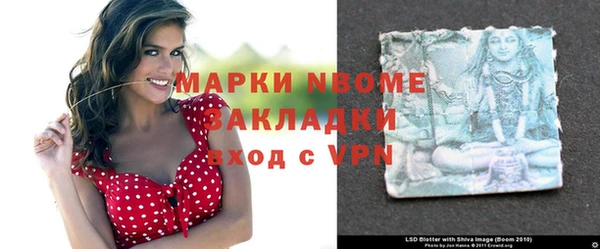 марки nbome Верея